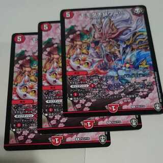 モモダチパワー!!!