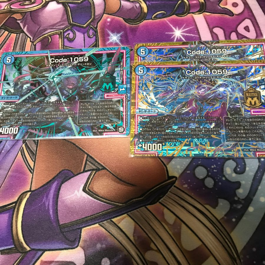 Code:1059 コードヘブン3枚セット