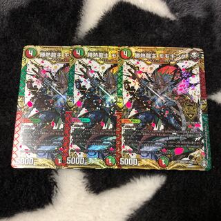 勝熱龍主 モモキング