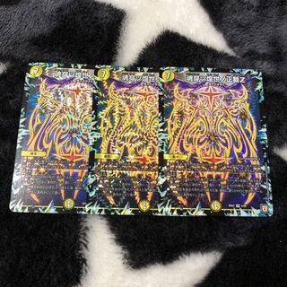 魂穿ツ煌世ノ正裁Z