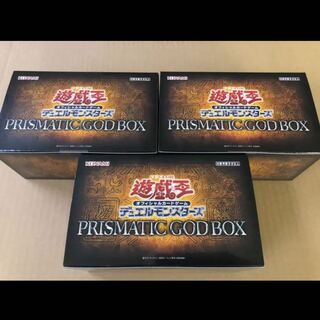 遊戯王prismatic god box ゴッドボックス 3個セット新品・未開封