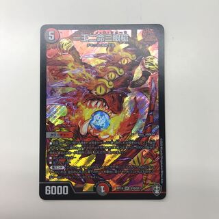 一王二命三眼槍バラドヴィナシューラ