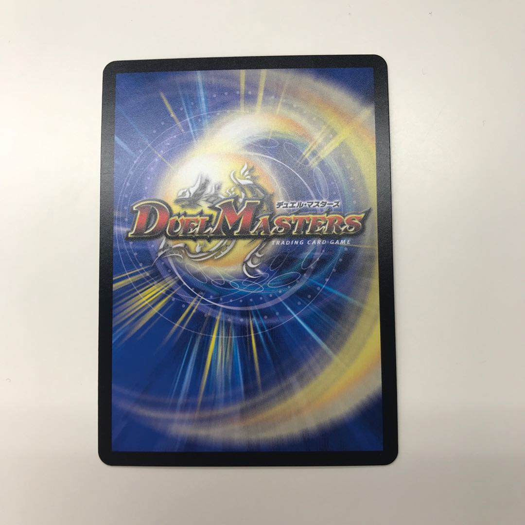 一王二命三眼槍バラドヴィナシューラ