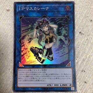 ipマスカレーナ