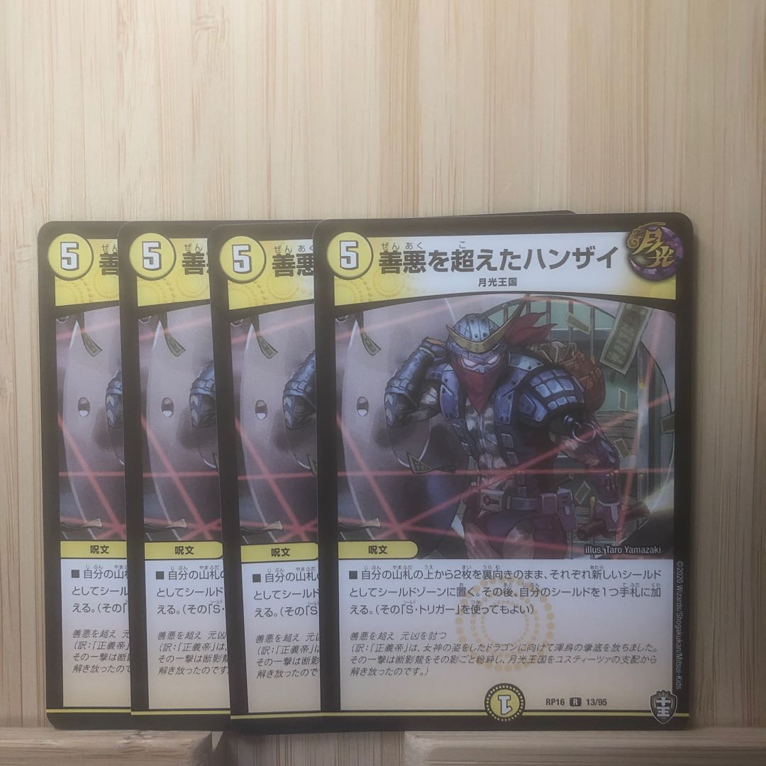 善悪を超えたハンザイ R