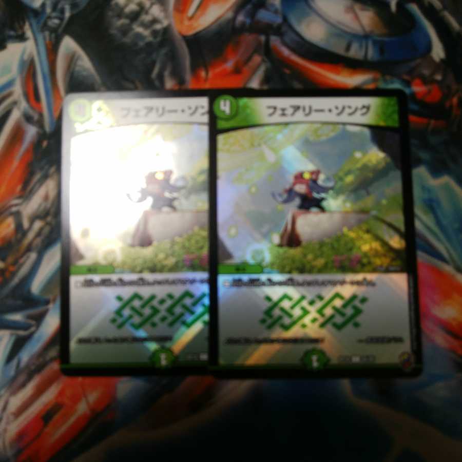 【2枚】フェアリー・ソング(キンキラ王BOX仕様) C-foil