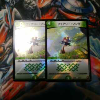 【2枚】フェアリー・ソング(キンキラ王BOX仕様) C-foil