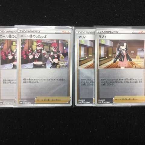 【未使用美品】マリィ・エール団のしたっぱ　ジムプロモ４枚