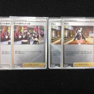 【未使用美品】マリィ・エール団のしたっぱ　ジムプロモ４枚