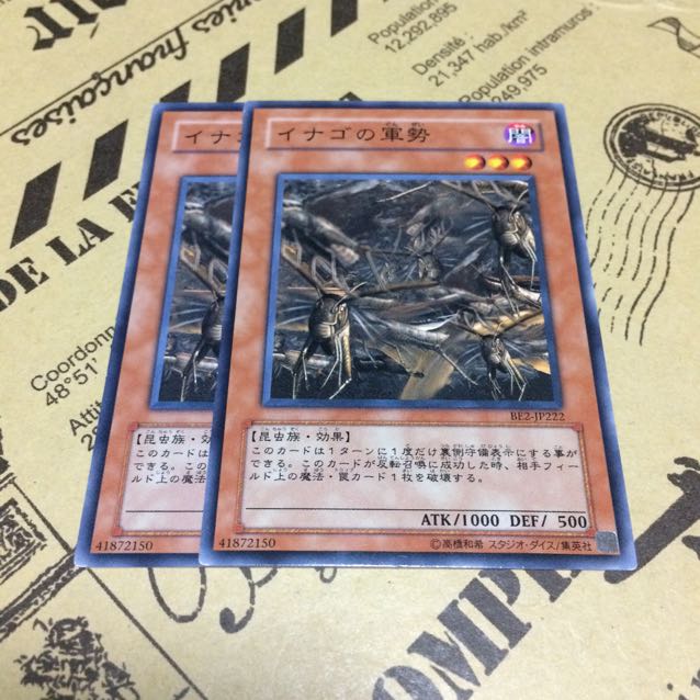 イナゴの軍勢【N】