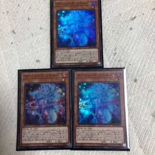 マジシャンズ・ソウルズ