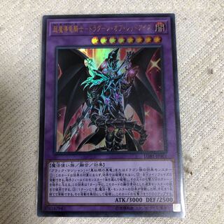 超魔導竜騎士-ドラグーン・オブ・レッドアイズ