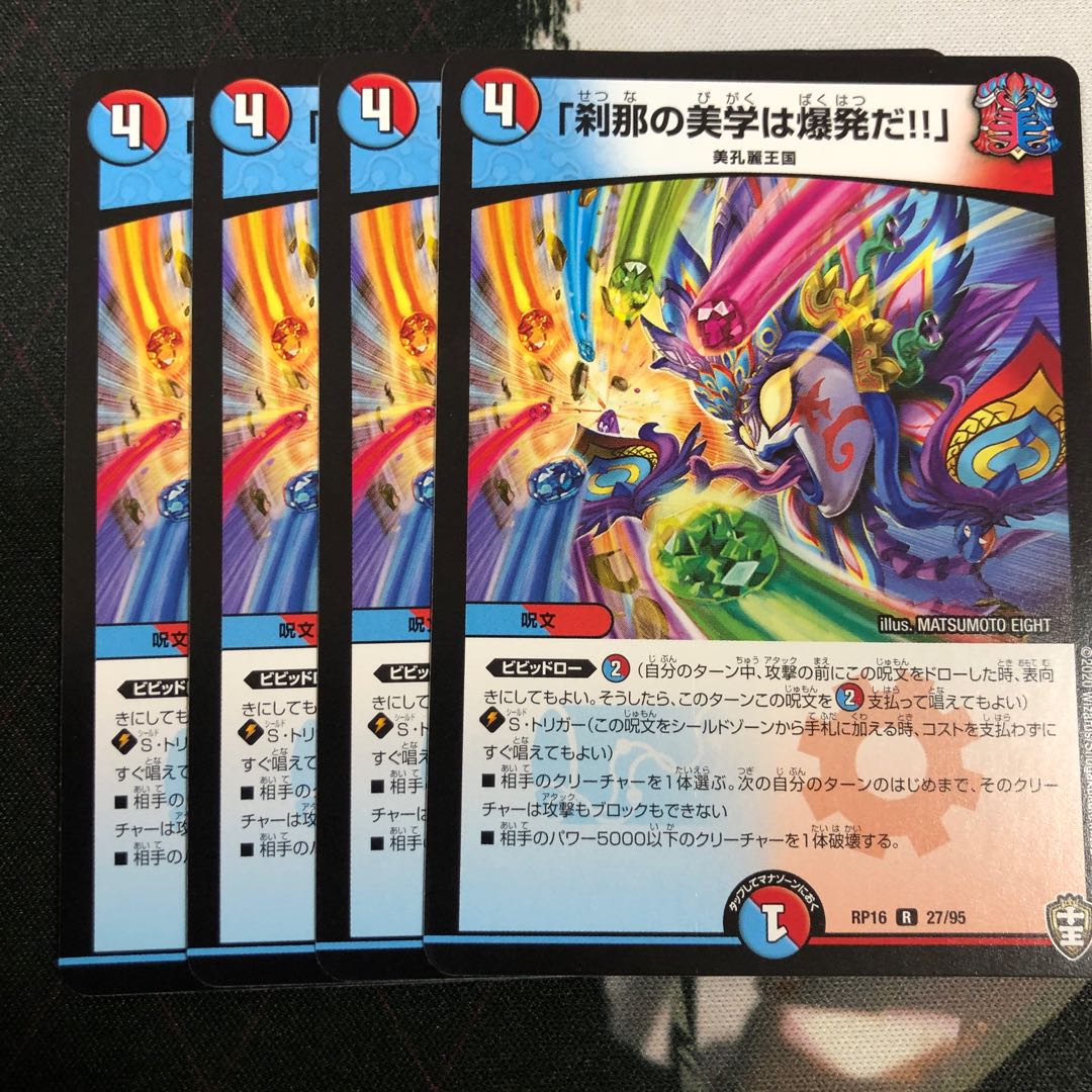 「刹那の美学は爆発だ!!」