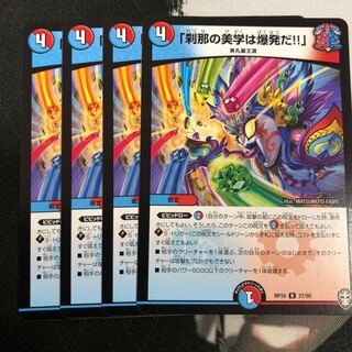 「刹那の美学は爆発だ!!」