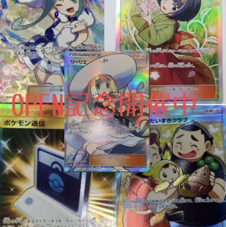 10口まとめポケモンカード300円オリパ