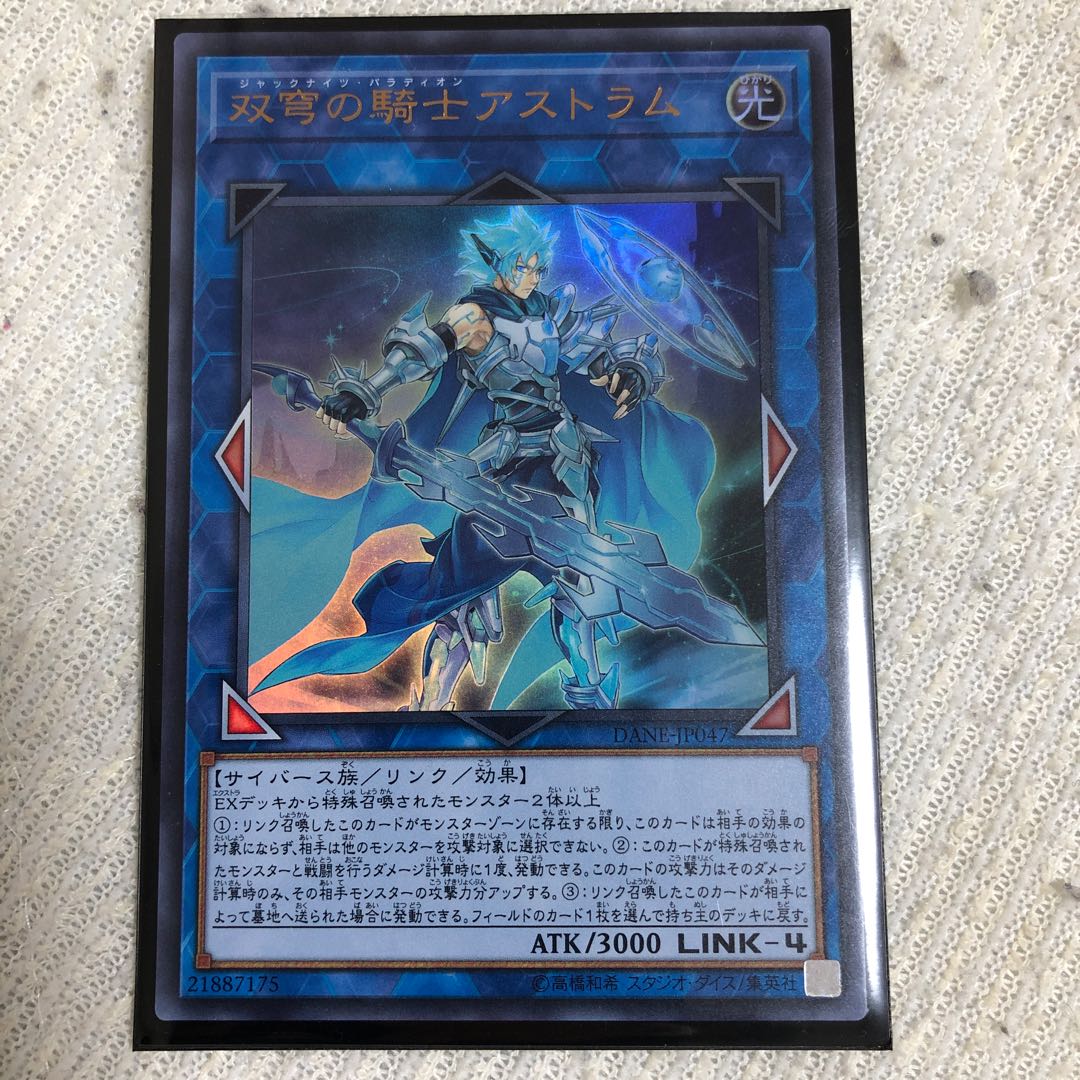 双穹の騎士アストラム