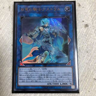 双穹の騎士アストラム