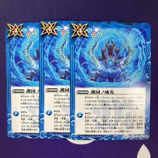 Gokoku-no-ikou: 3 pieces