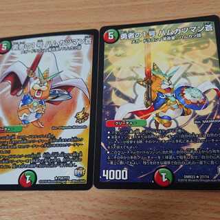 勇者の1号 ハムカツマン蒼