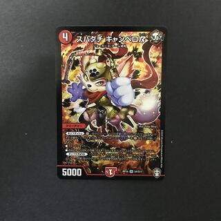 スパダチ キャンベロR