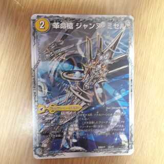 革命槍 ジャンヌ・ミゼル｜聖槍の精霊龍 ダルク・アン・シエル