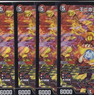 一王二命三眼槍