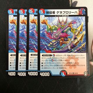 禅役者 ゲネプロリーハ 1枚