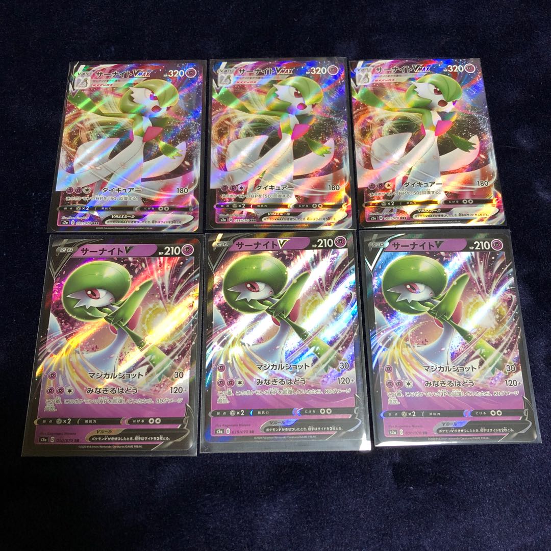 サーナイトV・VMAXセット