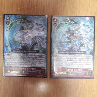 天羅水将ランブロス