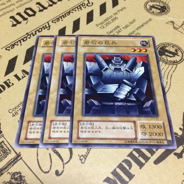 岩石の巨兵【N】 1枚