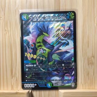 ウマキン☆プロジェクト SR