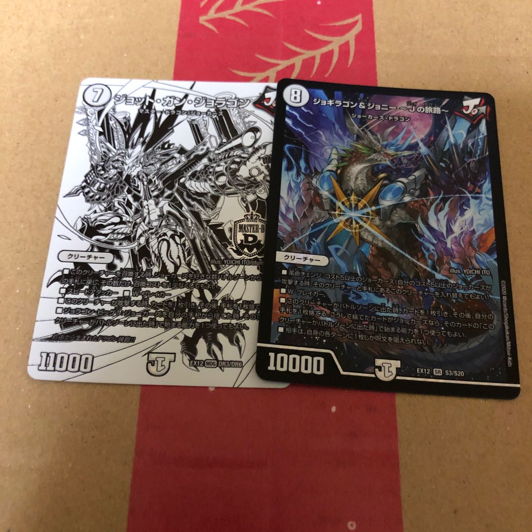 ジョギラゴン&ジョニー -Jの旅路-