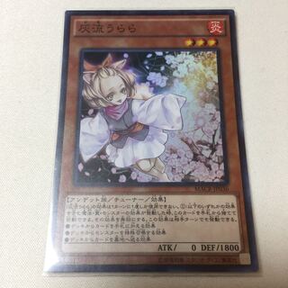 灰流うらら スーパーレア SR