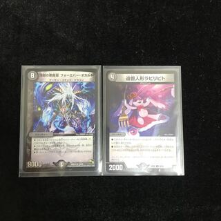 煉獄の悪魔龍 フォーエバー・オカルト