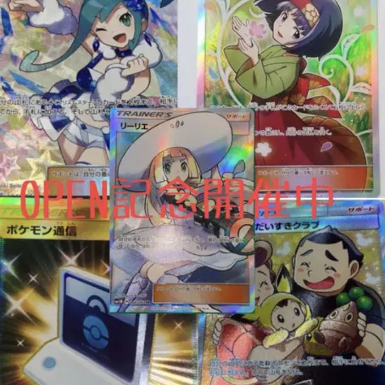 10口まとめポケモンカード300円オリパ