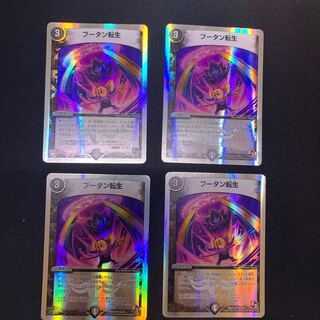 ブータン転生(スーパーデッキ仕様)