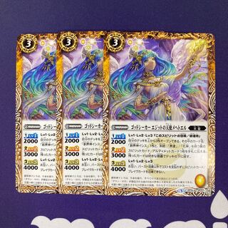 ゴッドシーカー エジットの天使メヘトエル 3枚