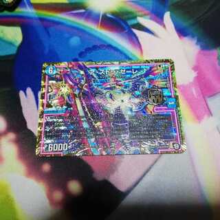 アストラゼーレ