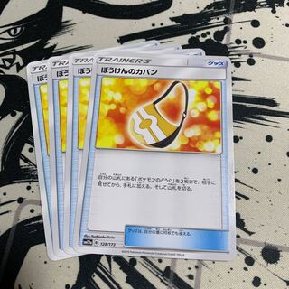 ぼうけんのカバン