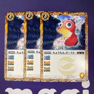 ちょうちんゴースト 3枚