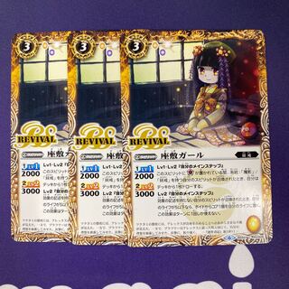 座敷ガール 3枚