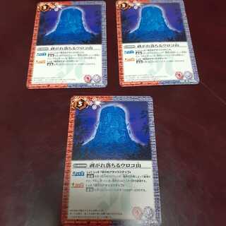 剥がれ落ちるウロコ山(C)