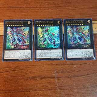 超銀河眼の光波龍 ウルトラレア 3枚