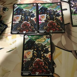 ガンバトラー 3枚