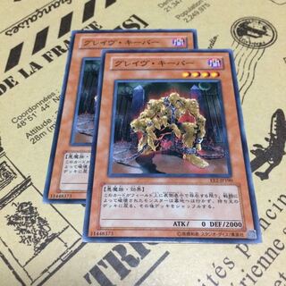 グレイヴ・キーパー【N】