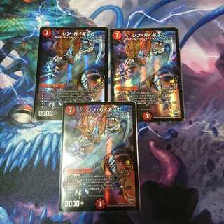 うろ様専用シンガイギンガ