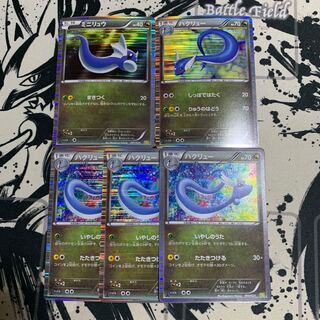 BW Dratini Dragonair