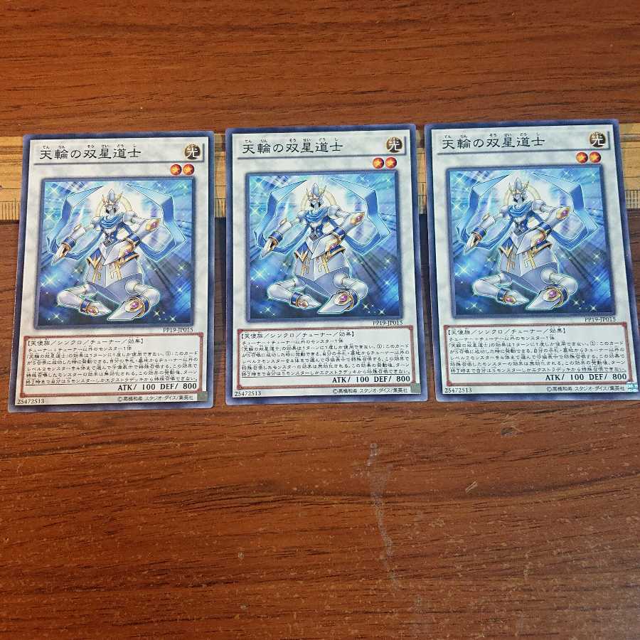かきちーず様専用 天輪の双星道士 氷結界の龍 トリシューラ 各3枚