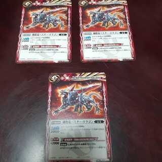 剣鎧竜バスター･ドラゴン(C)