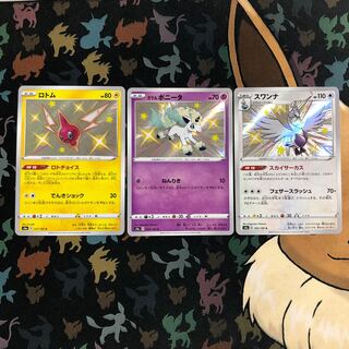 色違いポケモン3種 1枚の通販 SAYS（180104684） | magi